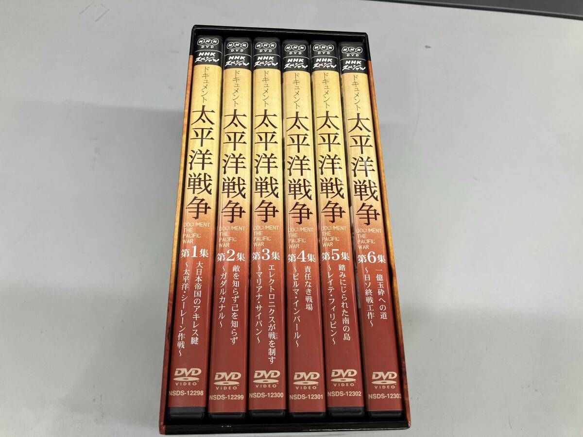 DVD NHKスペシャル ドキュメント太平洋戦争 DVD-BOX - メルカリ