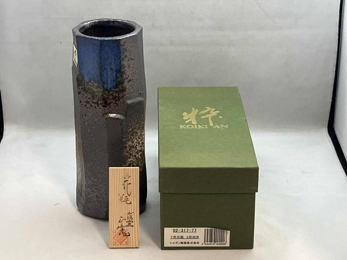 山治窯 正峰 花瓶 美濃焼 黒伊賀織部 円筒 フラワーベース 7号花瓶 3