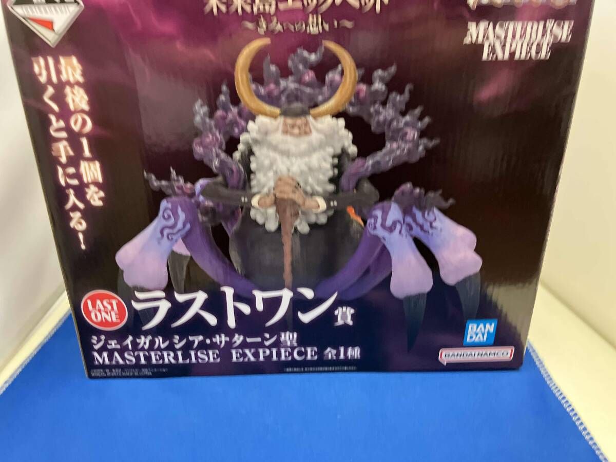 ラストワン賞 ジェイガルシア・サターン聖 MASTERLISE EXPIECE 一番