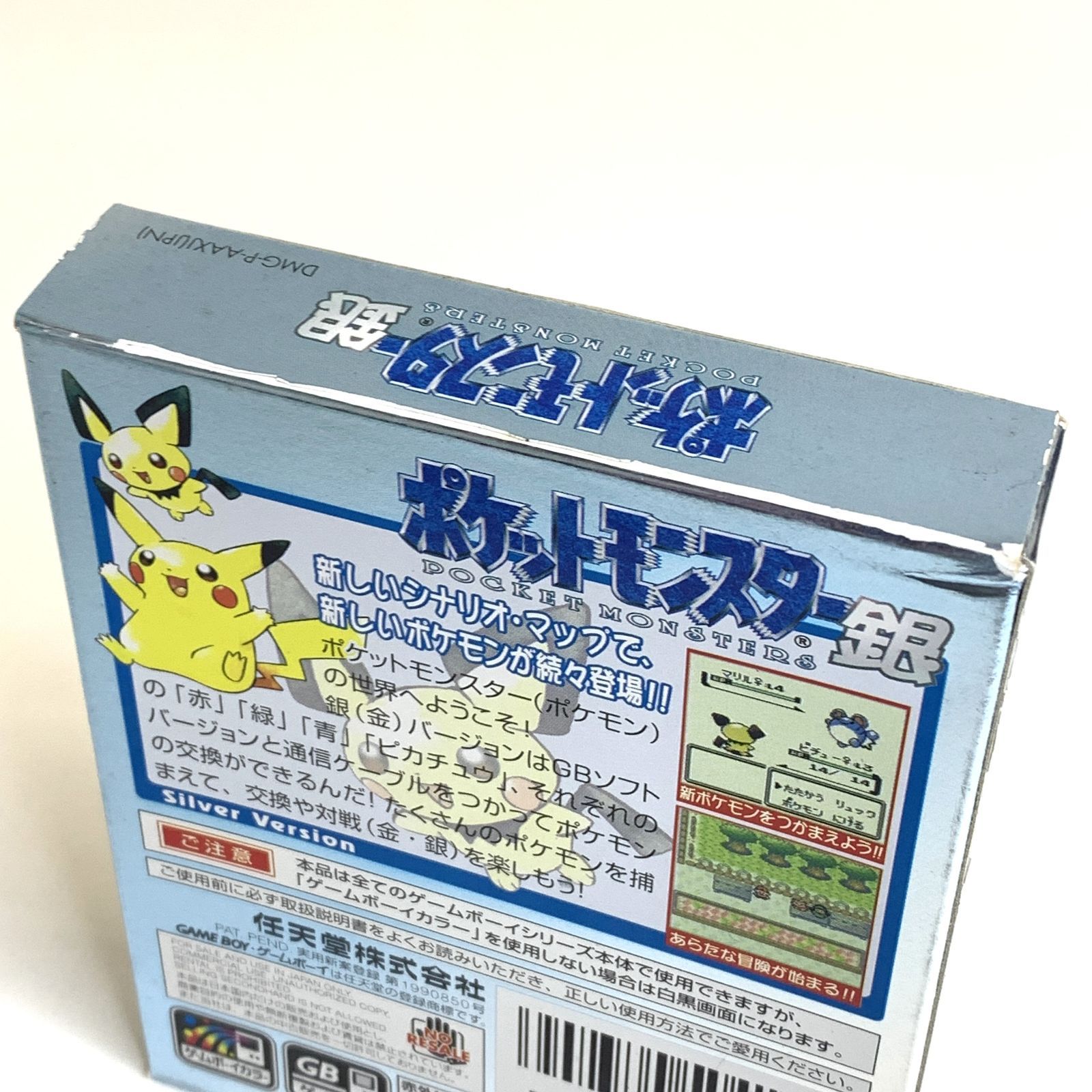 現状品】Nintendo GAME BOY COLOR ソフト ポケットモンスター 銀 箱