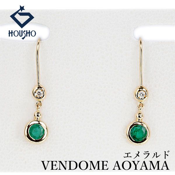 ヴァンドーム青山 エメラルド ピアス ダイヤモンド K18イエロー