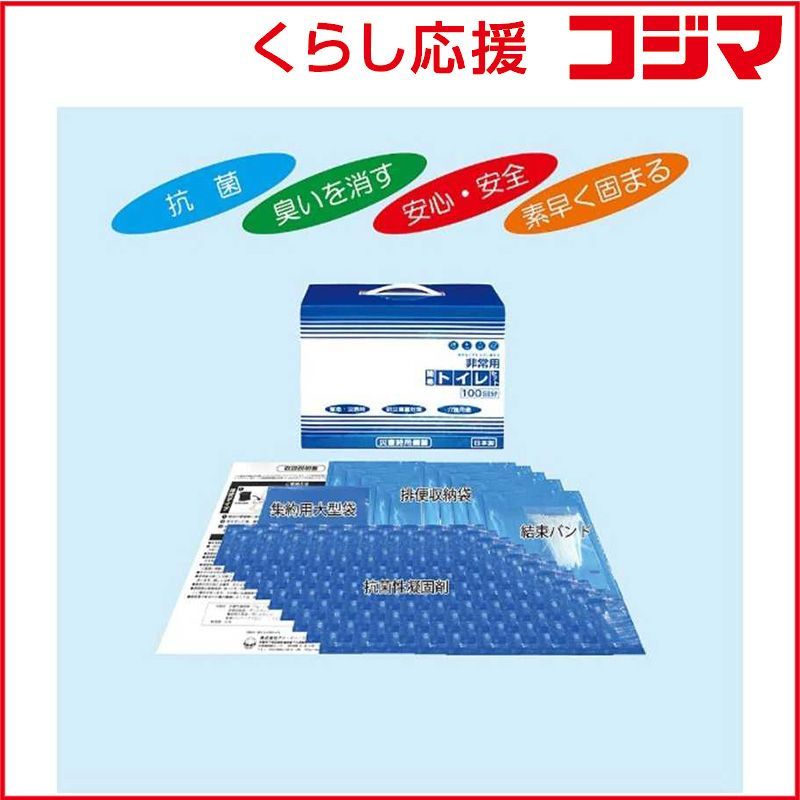 【 新品 未開封 】 アイイージェー 簡易トイレセット100回セット 未使用 送料無料