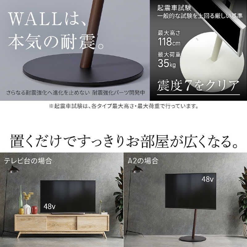 新品 未開封 】 ナカムラ 45～80インチ対応 テレビスタンド WALL A2