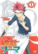 中古】 食戟のソーマ (12巻セット) [レンタル落ち] [DVD] - メルカリ