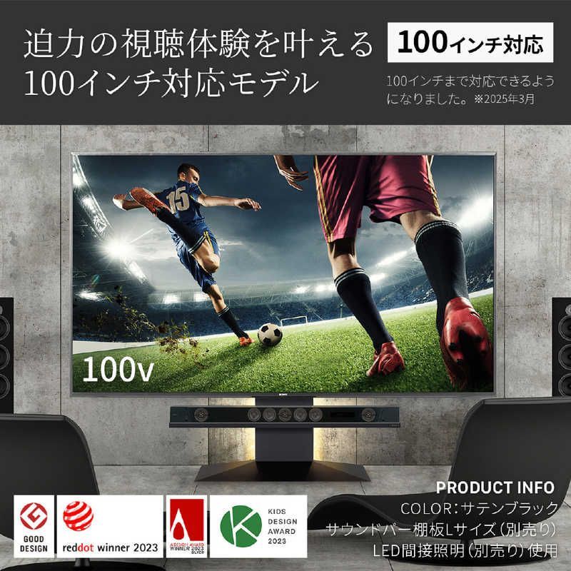 新品 未開封 】 ナカムラ 60～90インチ対応 テレビスタンド WALL V4 