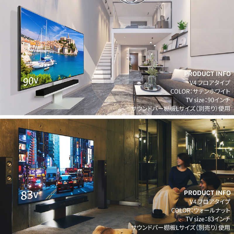 新品 未開封 】 ナカムラ 60～90インチ対応 テレビスタンド WALL V4 