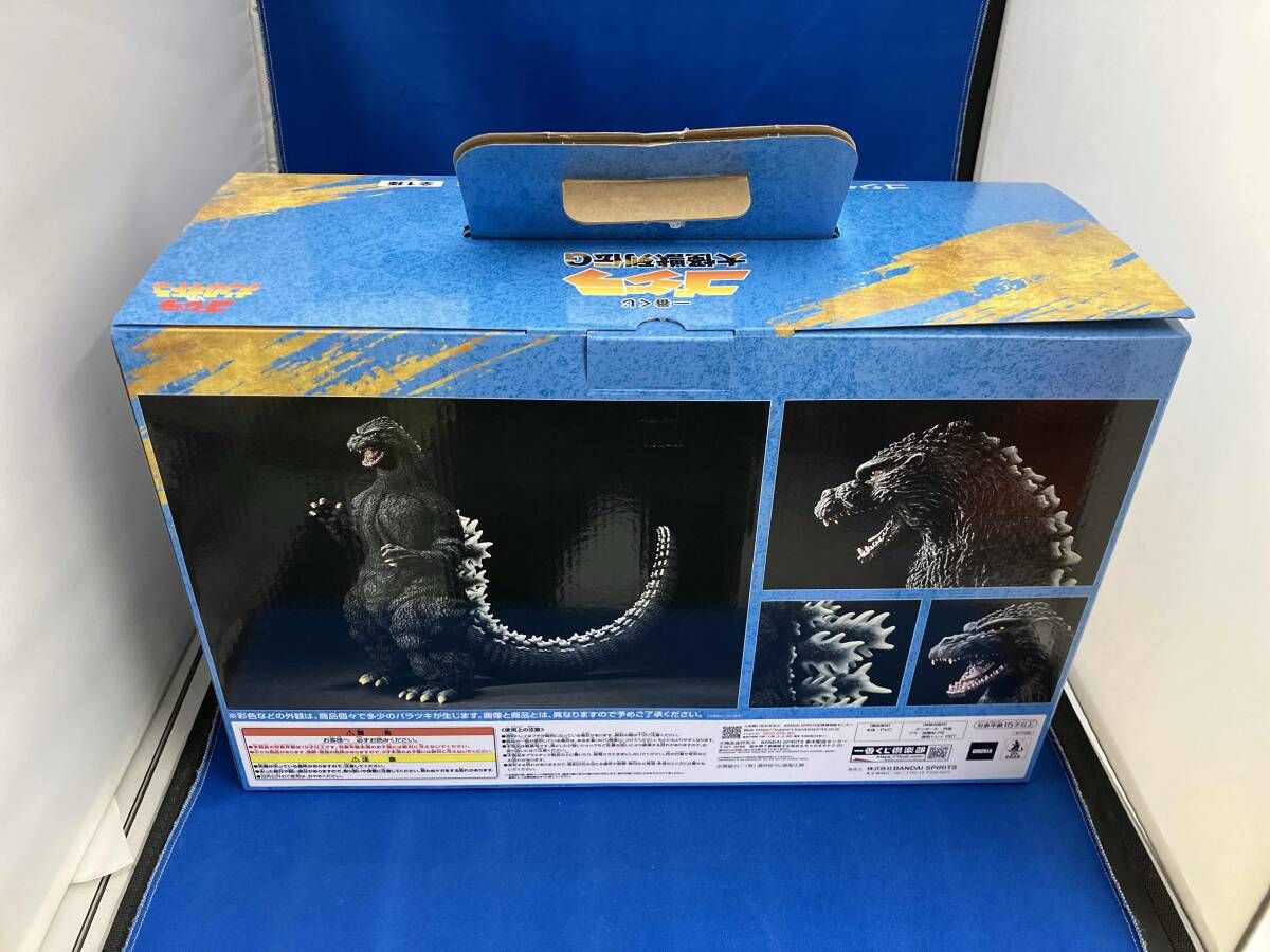 A賞 ゴジラ(1991) 網走激闘 SOFVICS 一番くじ ゴジラ 大怪獣列伝G