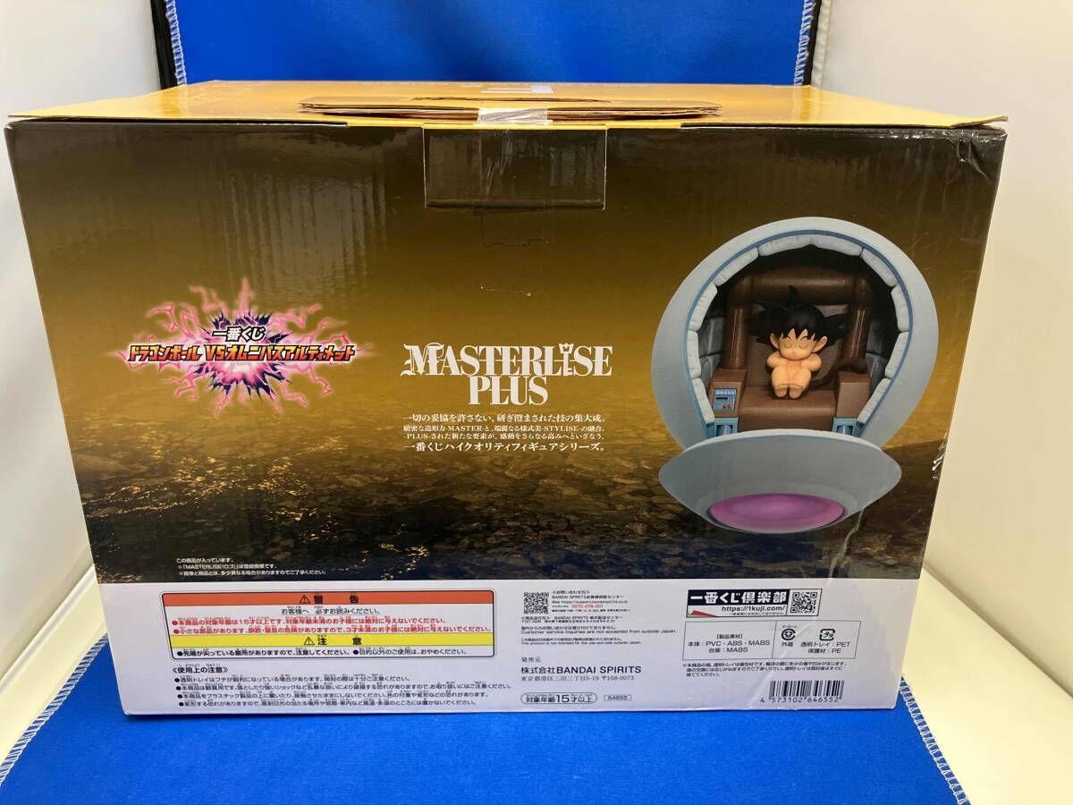 F賞 カカロット MASTERLISE PLUS 一番くじ ドラゴンボール VS
