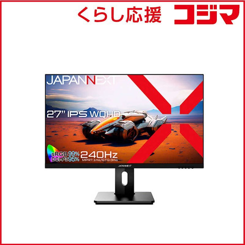 新品未開封】JAPANNEXT 27型WQHD 240Hzゲーミングモニター - メルカリ