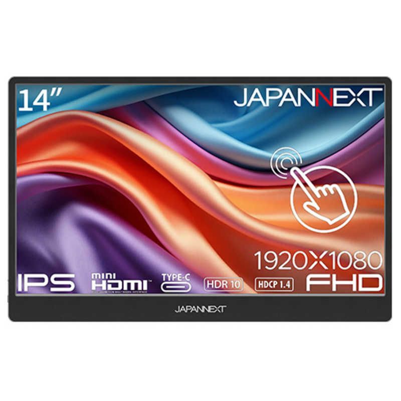 新品 未開封 】 JAPANNEXT 14インチ タッチパネル搭載 フルHD 