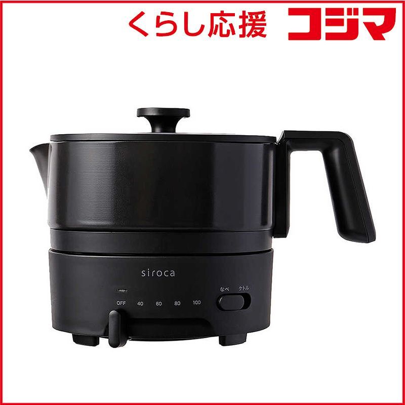 生活家電 【 新品 未開封 】 SIROCA おりょうりケトル ちょいなべ [1.0