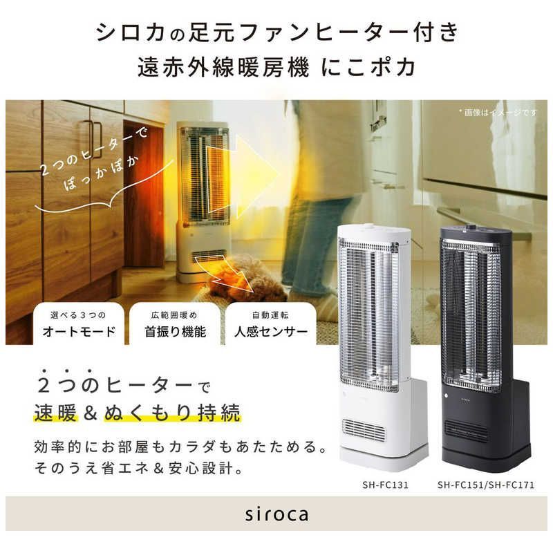 新品 未開封 】 SIROCA 足元ファンヒーター付き 遠赤外線暖房機 にこ