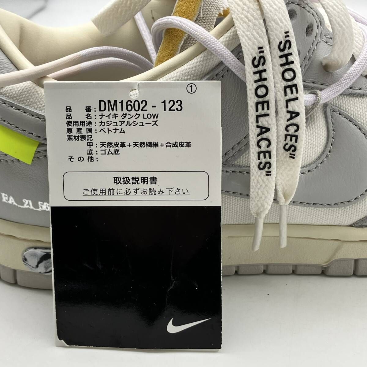NIKE Off-White × Nike Dunk Low 1 of 50 