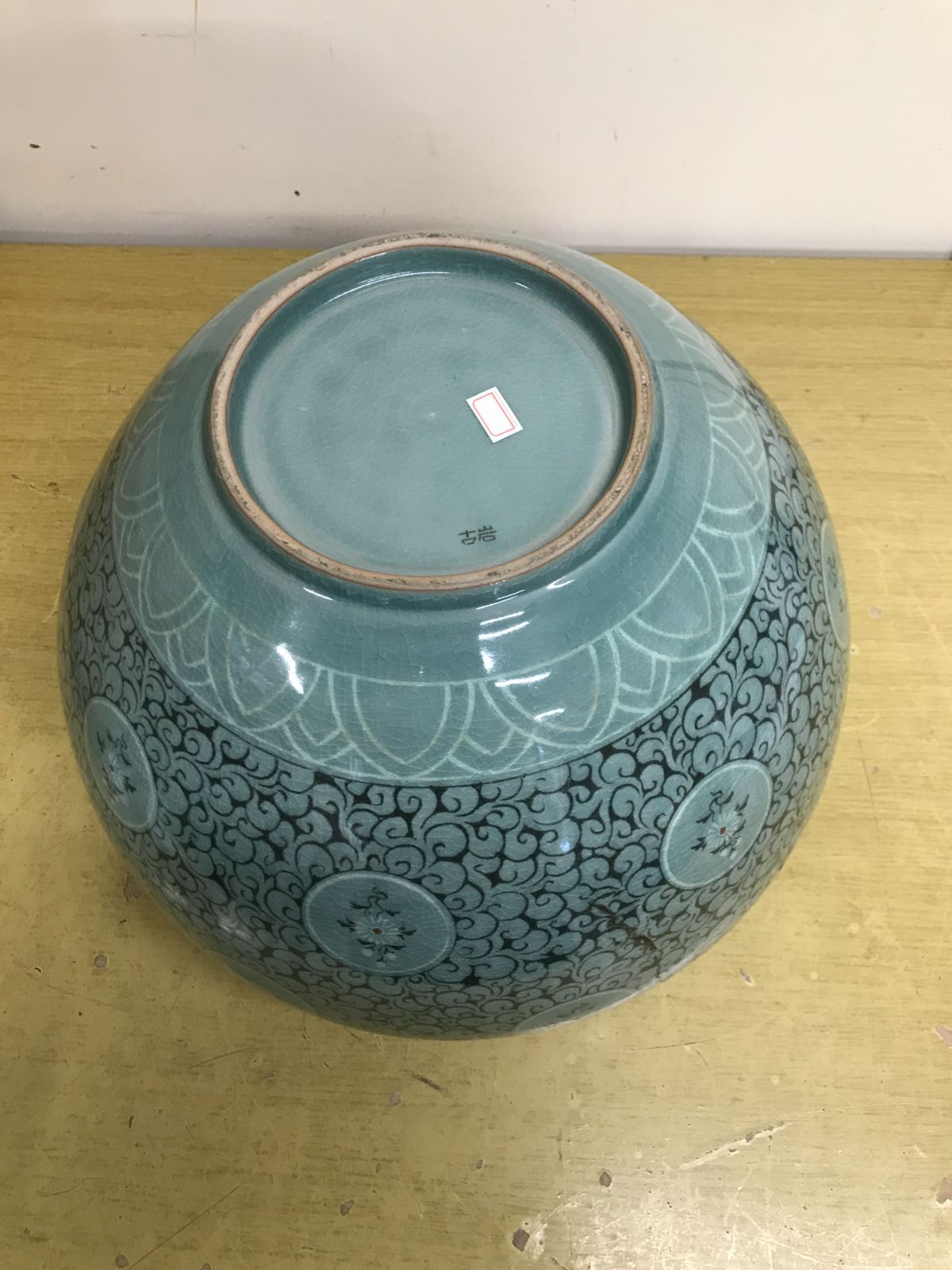 B042 古岩陶塾研究所 古岩 金興福 青磁 花瓶 - メルカリ