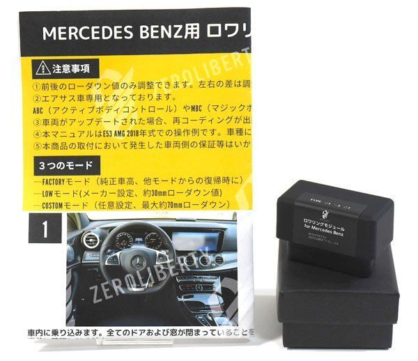 新品！未使用！ZEROLIBERTY ゼロリバティ ロワリング モジュール