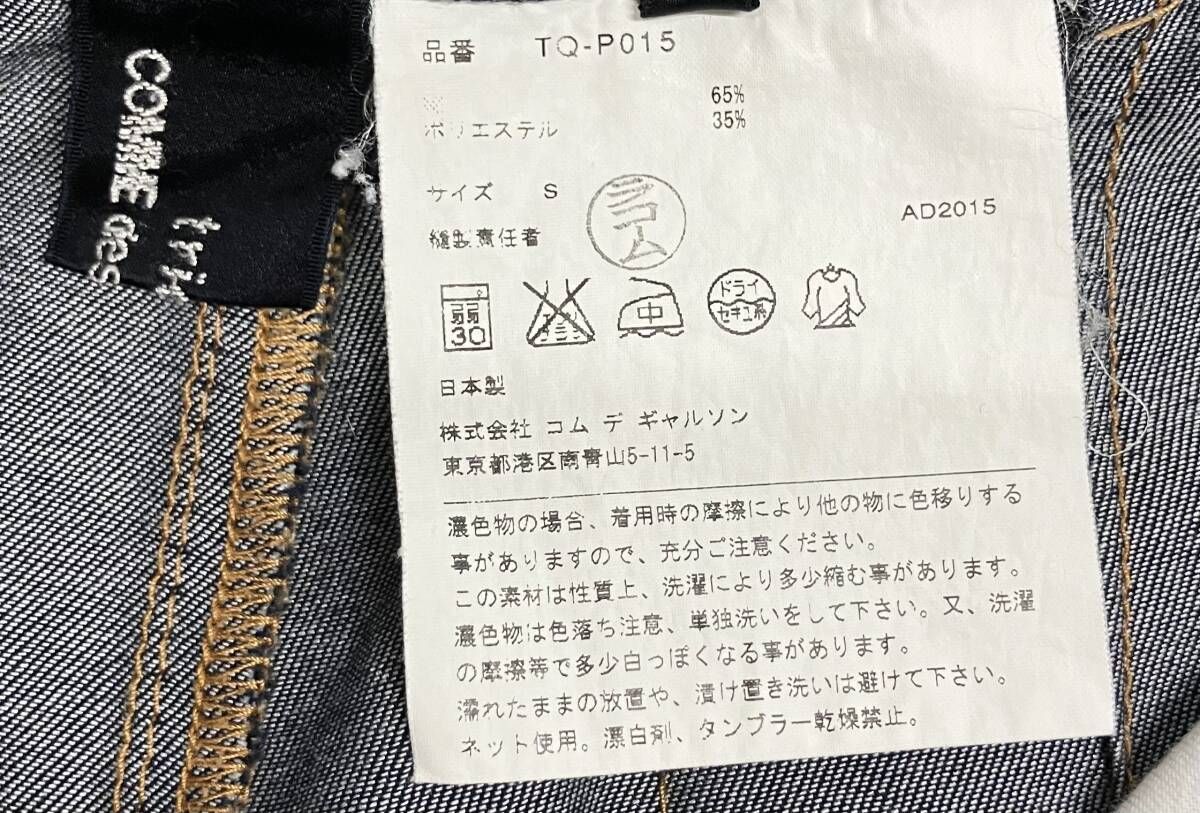 TRICO COMME des GARCNNS トリコ コムデギャルソン パンツ TQ-P015