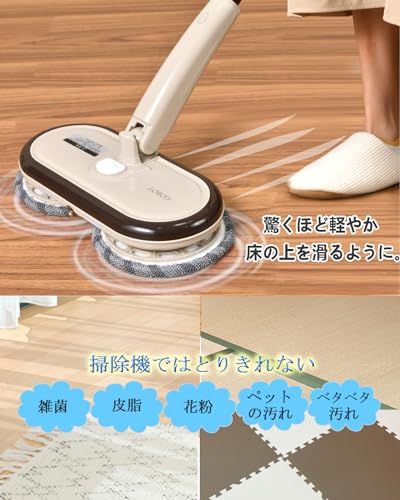 GOBOT 電動モップ コードレス回転モップクリーナー 軽量化 電動回転