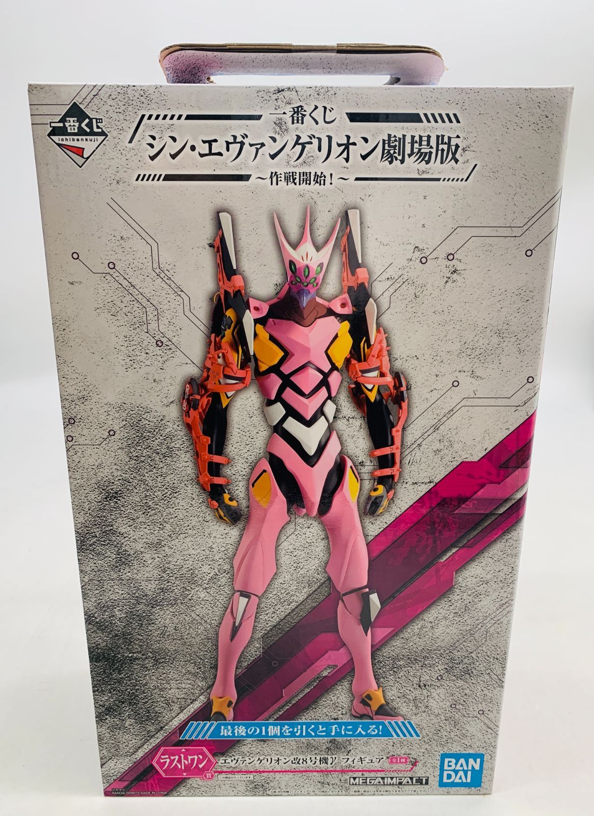 未開封】一番くじ シン・エヴァンゲリオン劇場版 作戦開始！ ラスト