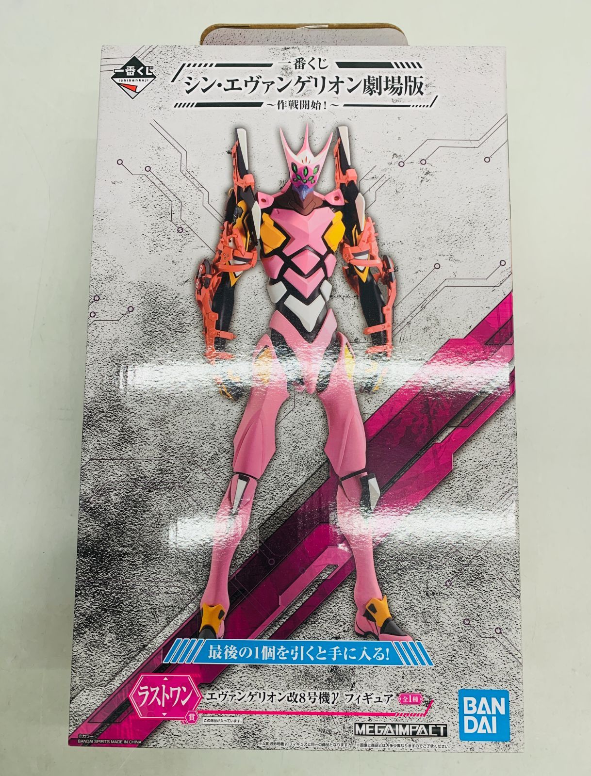 未開封】一番くじ シン・エヴァンゲリオン劇場版 作戦開始！ ラスト