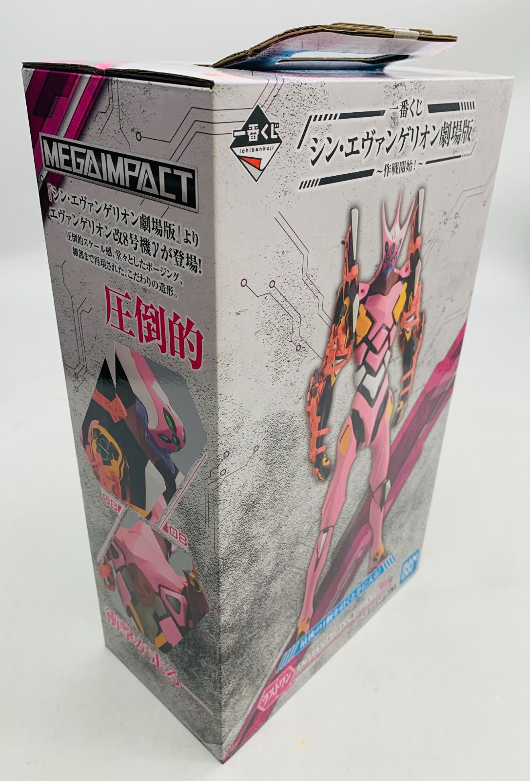 未開封】一番くじ シン・エヴァンゲリオン劇場版 作戦開始！ ラスト