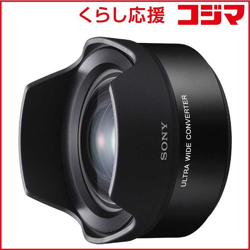 新品 未開封 】 ソニー ウルトラワイドコンバーター VCL-ECU2 未使用