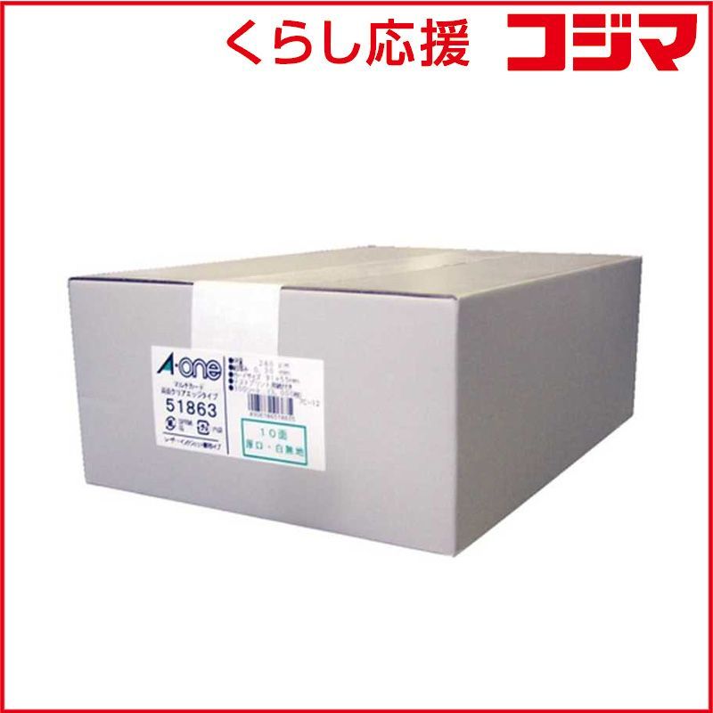 【 新品 未開封 】 エーワン マルチカード 名刺 3000枚(A4サイズ 10面×300シート･白無地) 51863 未使用 送料無料
