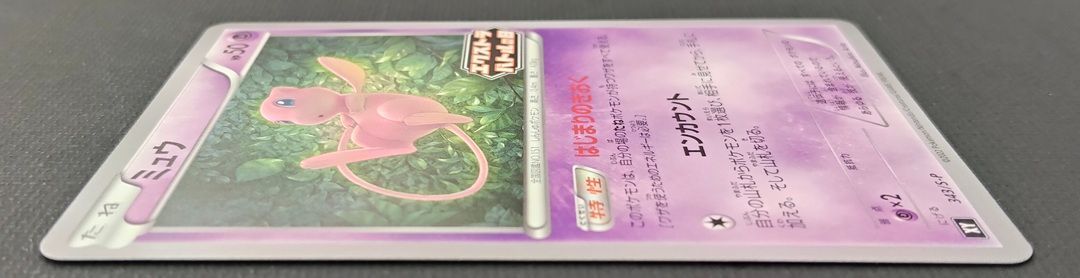 ポケモンカード ミュウ エクストラバトルの日プロモ 343/S-P [XY