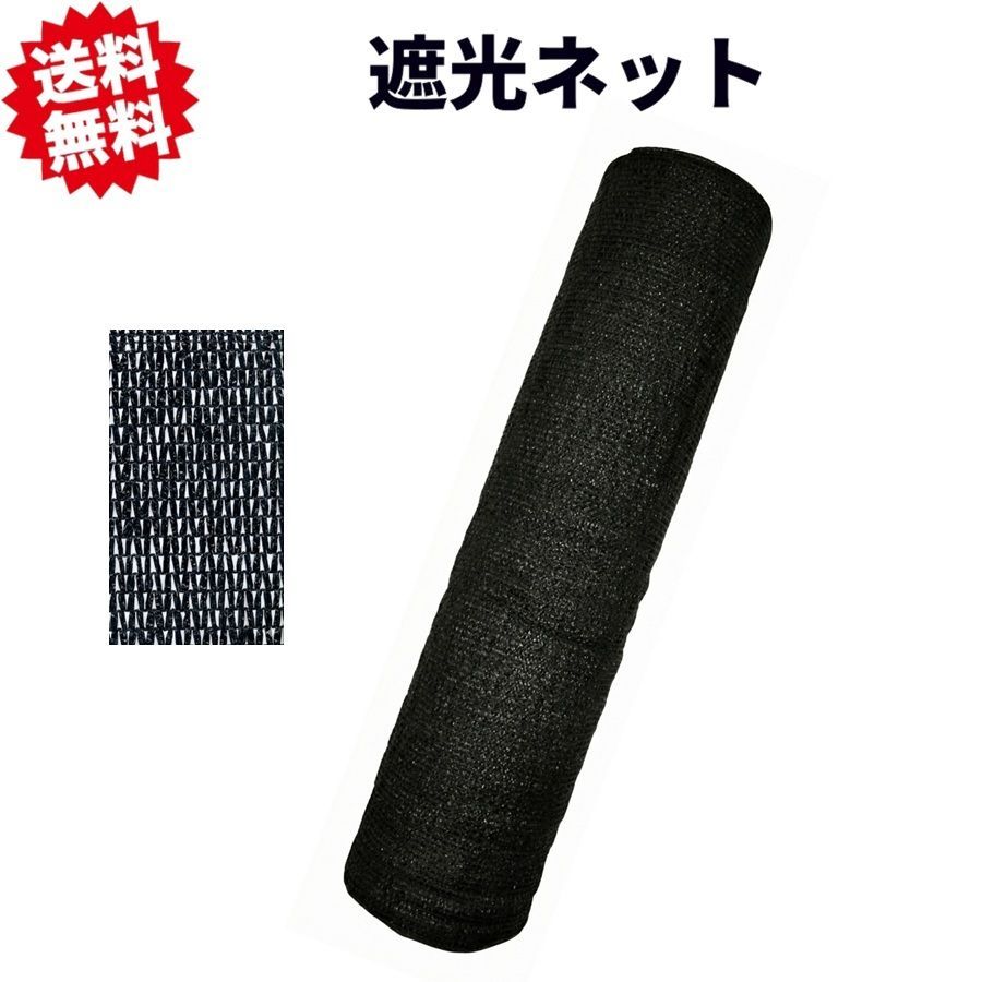 遮光 ネット 農業 用