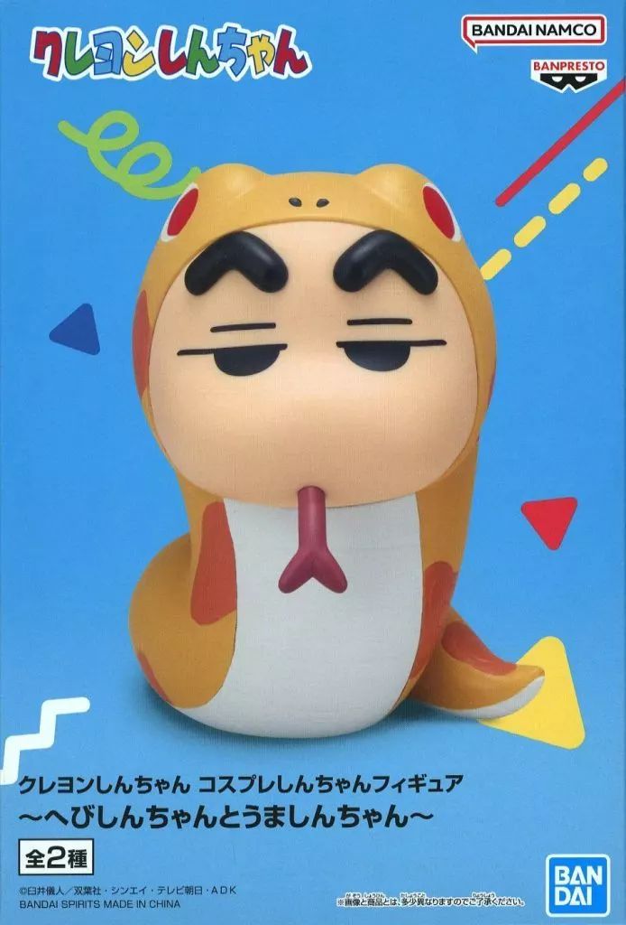 中古】フィギュア 野原しんのすけ(へびしんちゃん) 「クレヨン