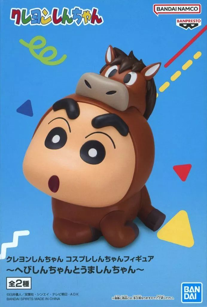 中古】フィギュア 野原しんのすけ(うましんちゃん) 「クレヨン