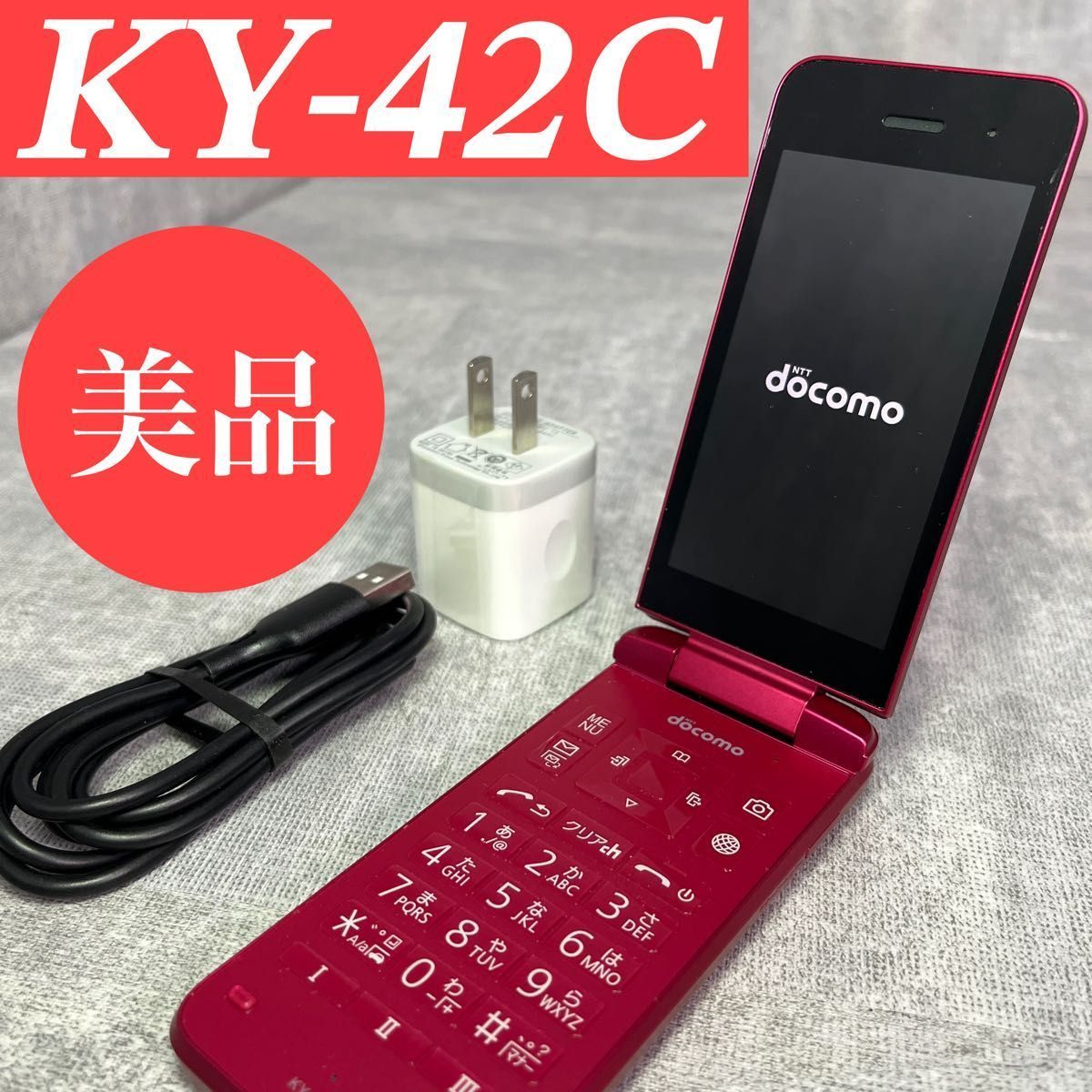 美品 KYOCERA DIGNOケータイ KY-42C レッド SIMフリー - メルカリ