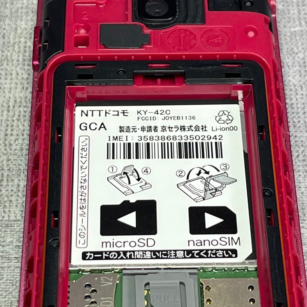 美品 KYOCERA DIGNOケータイ KY-42C レッド SIMフリー - メルカリ