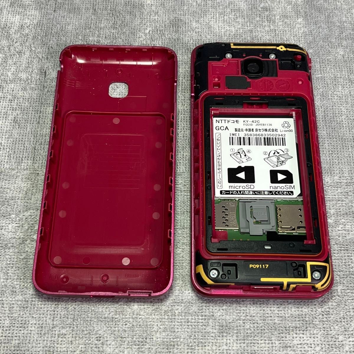 美品 KYOCERA DIGNOケータイ KY-42C レッド SIMフリー - メルカリ