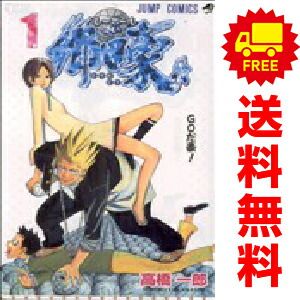 バレーボール使い 郷田豪 1～3巻 漫画 全巻セット 完結 ジャンプ