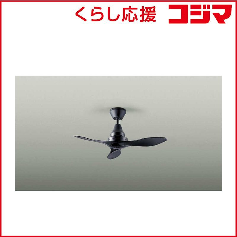 新品 未開封 】 大光電機 灯具無しシーリングファン ［リモコン付き 