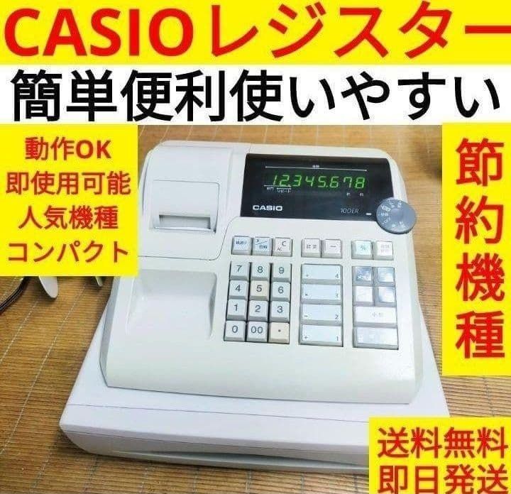 カシオレジスター 100ER 簡単便利特殊 送料込 464111 - メルカリ