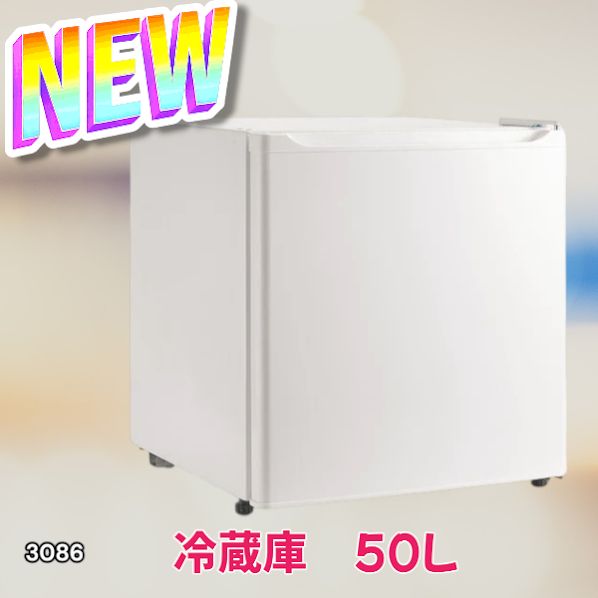 3086 冷蔵庫 50L 小型 一人暮らし 両開き対応 静音 1ドア ミニ冷蔵庫