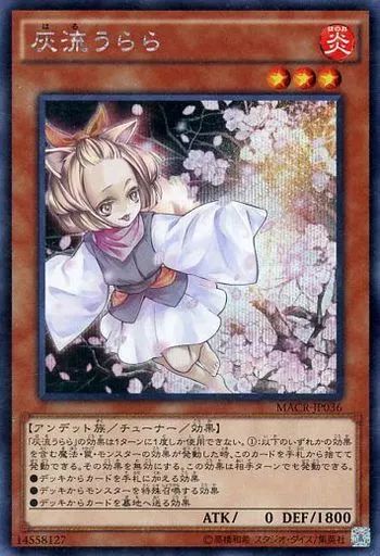 中古】遊戯王 MACR-JP036[SE]：灰流うらら - メルカリ