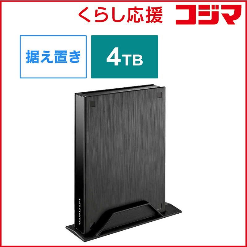 新品 未開封 】 IOデータ テレビ録画用ハードディスク トロッカ ［4TB