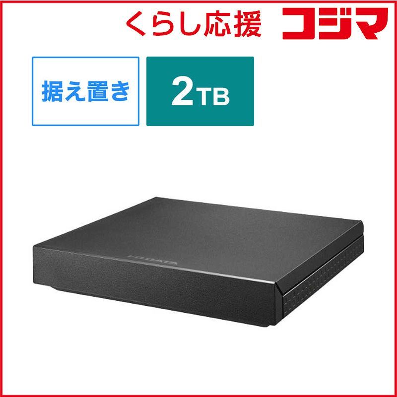 新品 未開封 】 IOデータ テレビ録画用ハードディスク(静音モデル