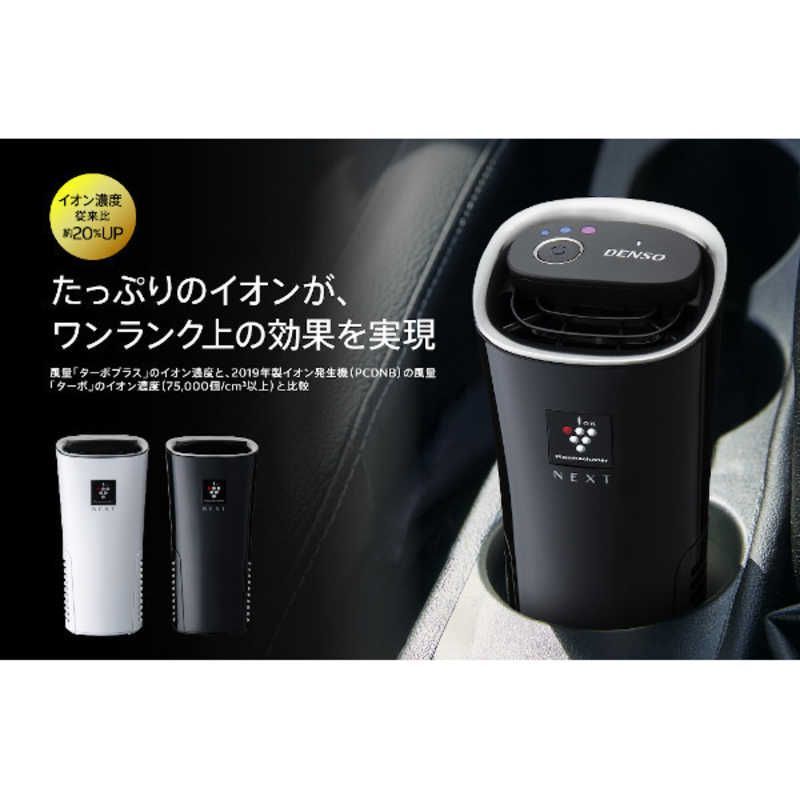 新品 未開封 】 DENSO 車載用プラズマクラスターイオン発生機NEXT