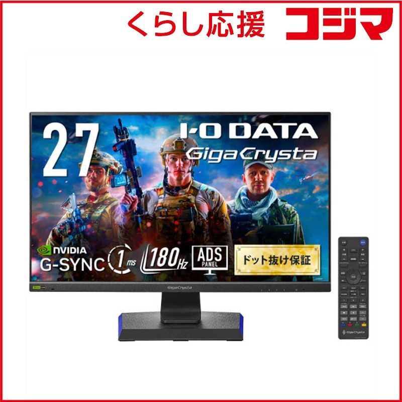 新品 未開封 】 IOデータ 180Hz対応ゲーミングモニター GigaCrysta