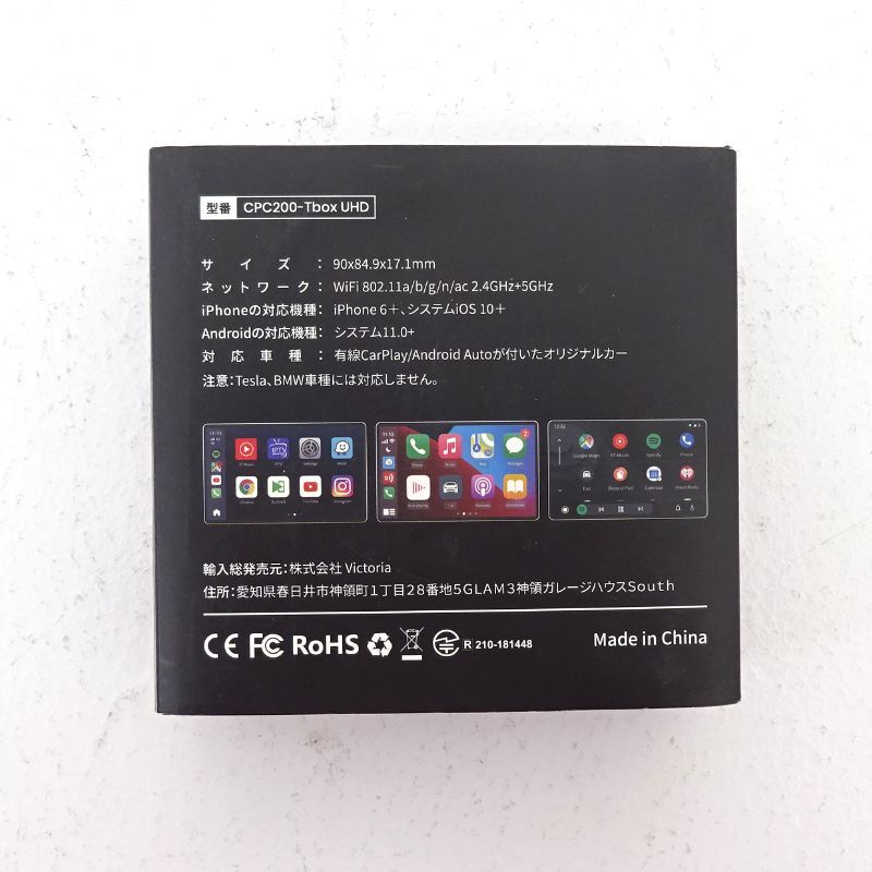 【三重店】JESIMAIK ジェスマイク CarPlay AI Box CPC200-Tbox UHD ホワイト【423-C845】