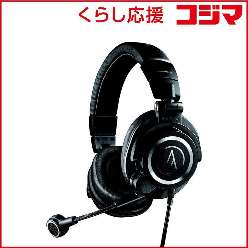 【 新品 未開封 】 オーディオテクニカ ヘッドセット ストリーミング(Mac/Windows11対応)［USB-C＋USB-A /両耳 /ヘッドバンドタイプ］ ATH-M50xSTS-USB 未使用 送料無料