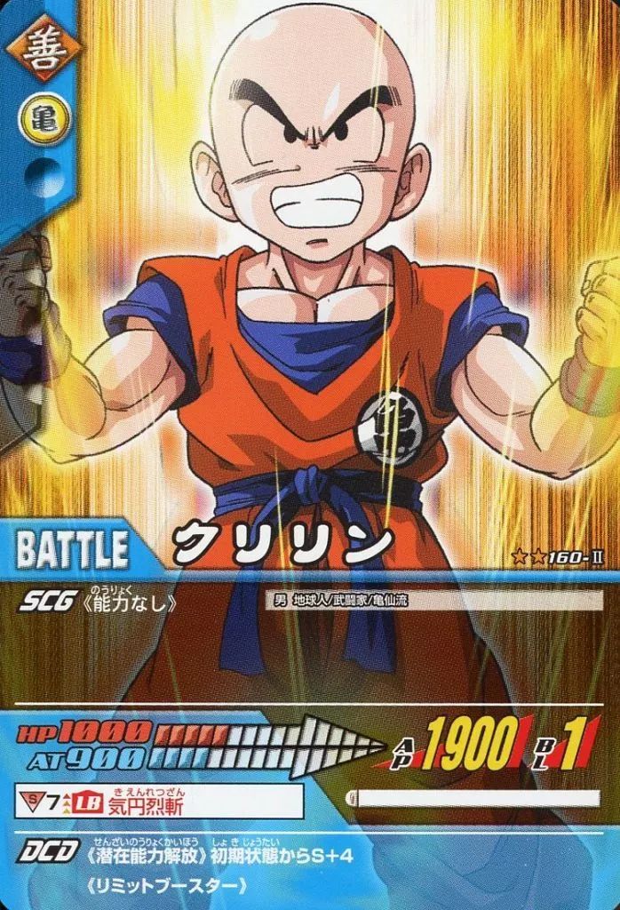 中古】DBZデータカードダス 160-II[ノーマル]：クリリン - メルカリ