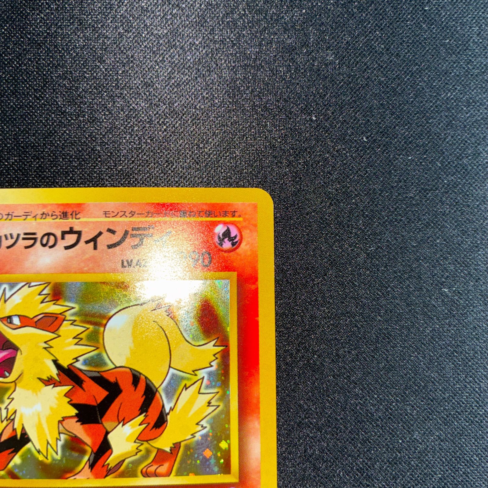 状態A＋ カツラのウィンディ 旧裏 キラ - メルカリ