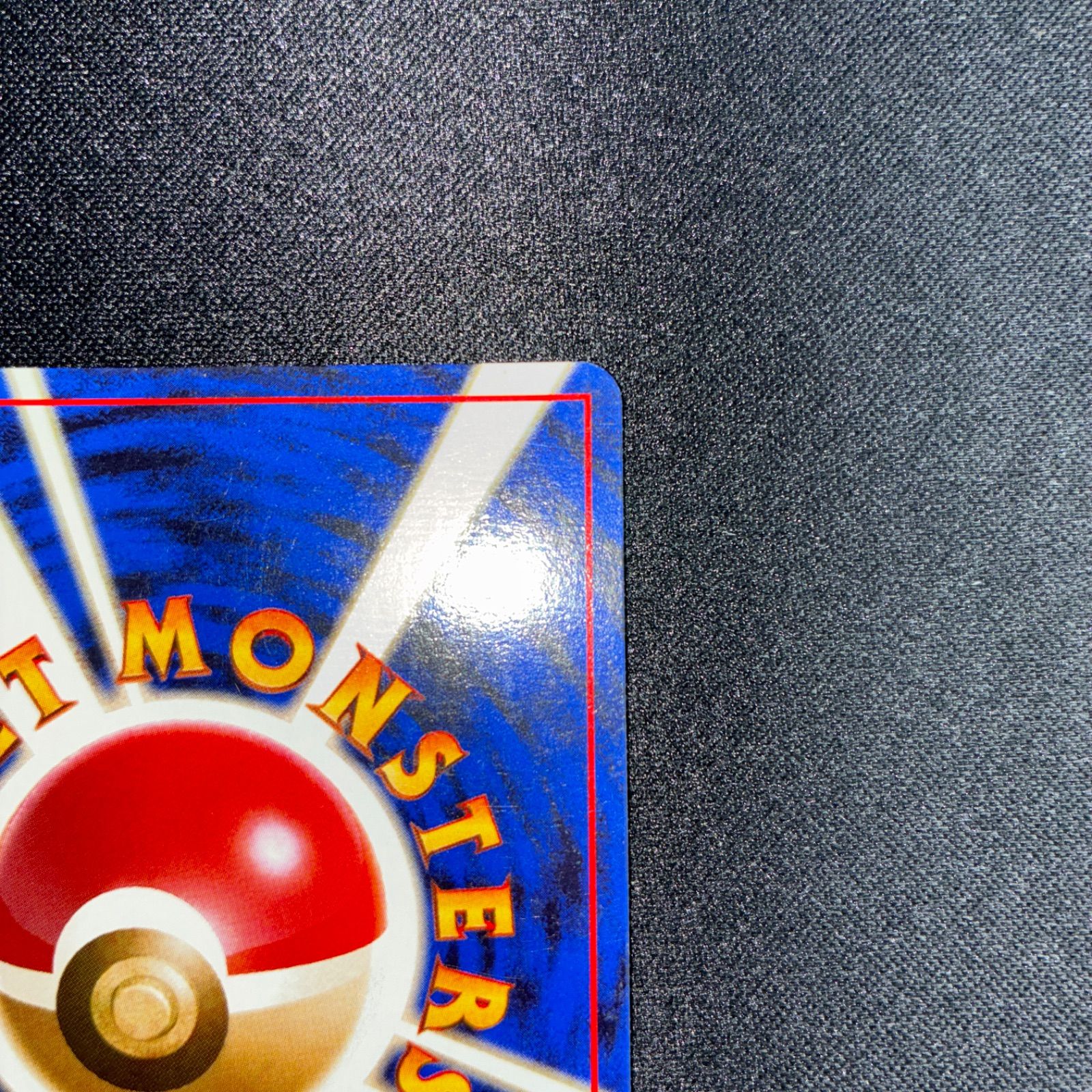 状態A＋ カツラのウィンディ 旧裏 キラ - メルカリ