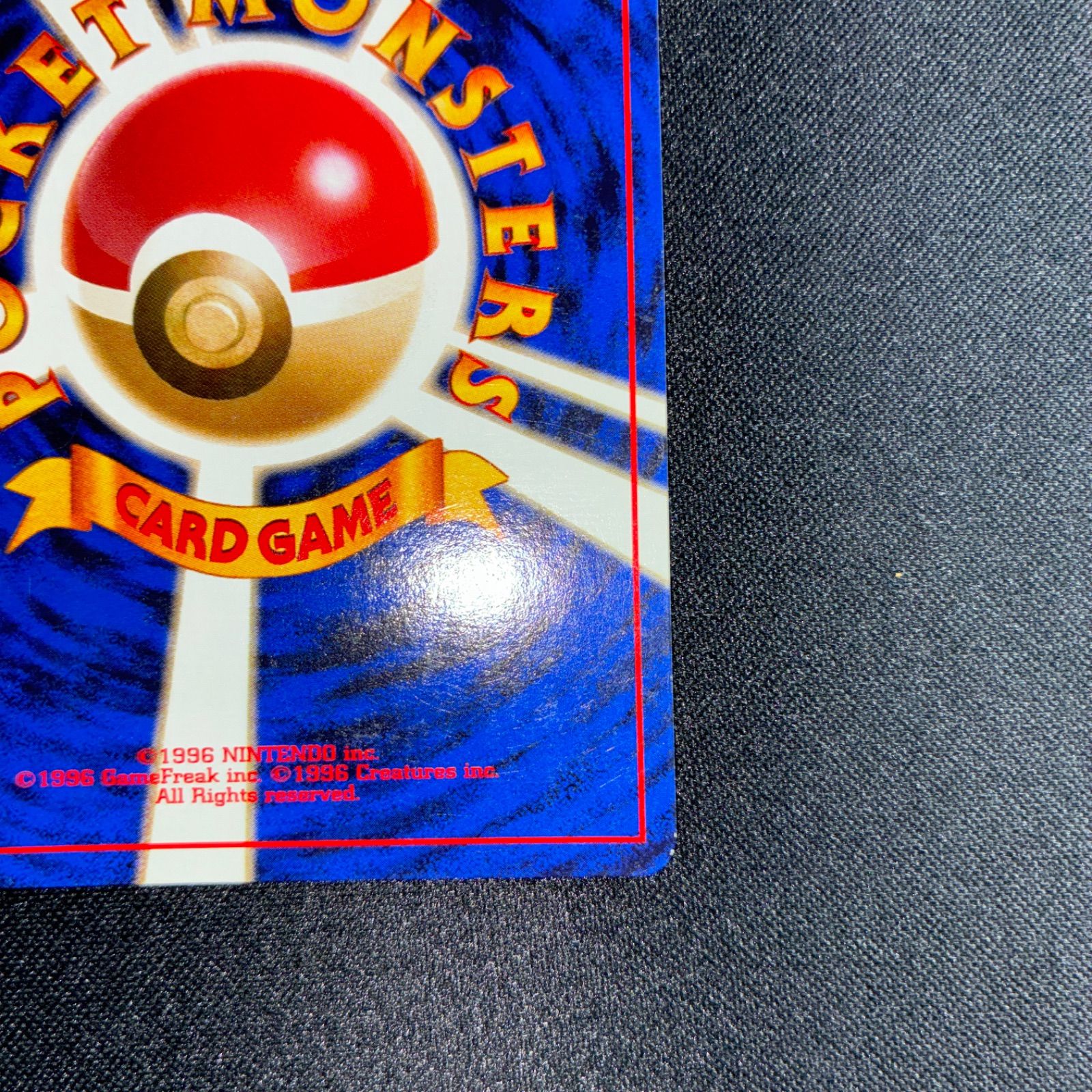 状態A＋ カツラのウィンディ 旧裏 キラ - メルカリ