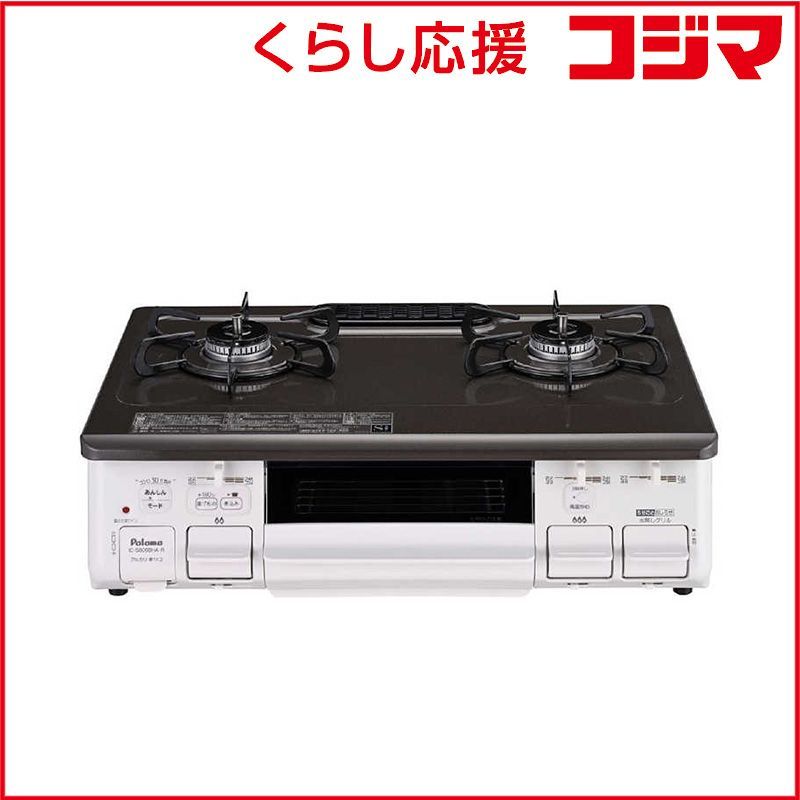 新品 未開封 】 パロマ ガステーブルコンロ あじわざ ブラウン 