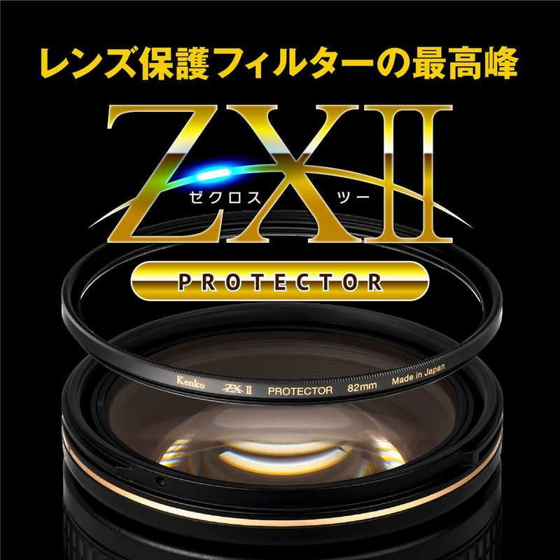 新品 未開封 】 ケンコー ZXII ゼクロス2プロテクター 82mm